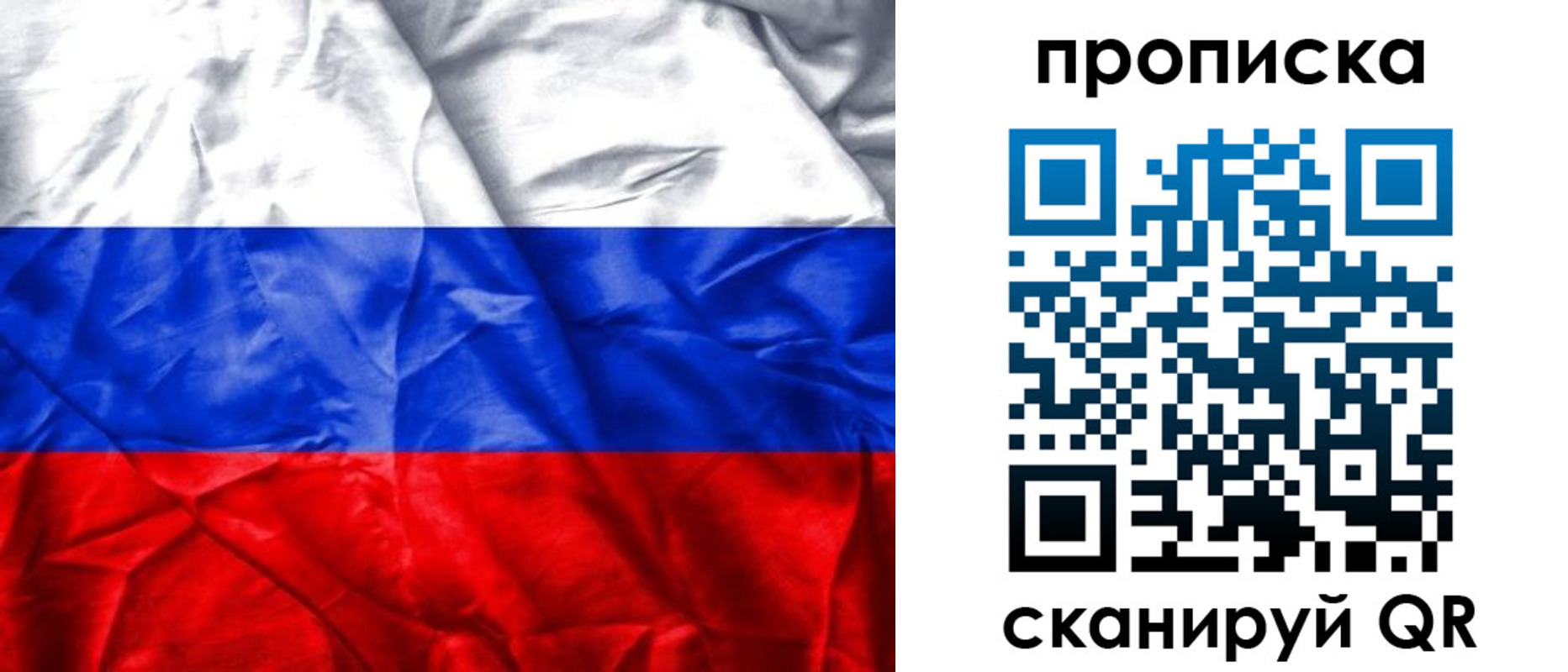 пропишу в квартире в Мурманске