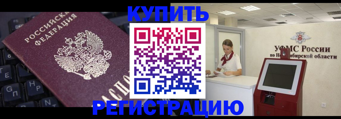 временная регистрация адрес в Мурманске