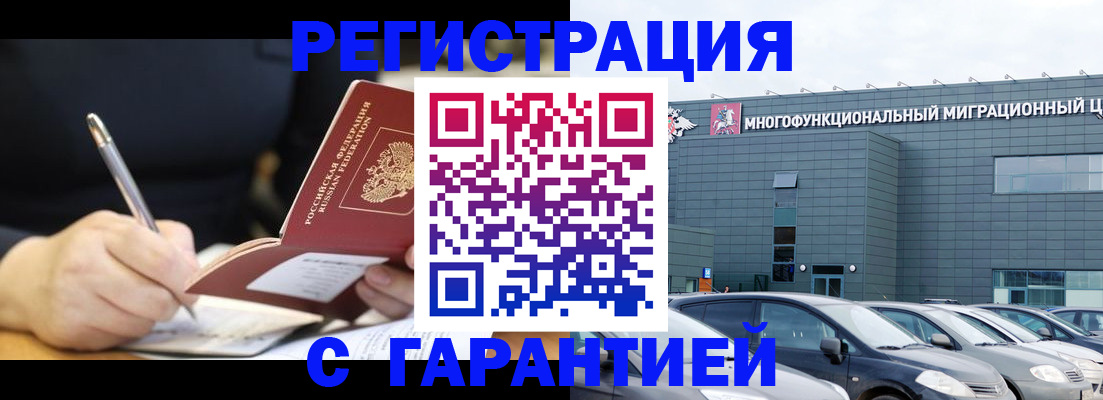 регистрация для дет. сада в Мурманске